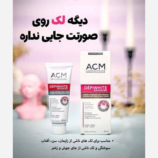ACM اصل فرانسه